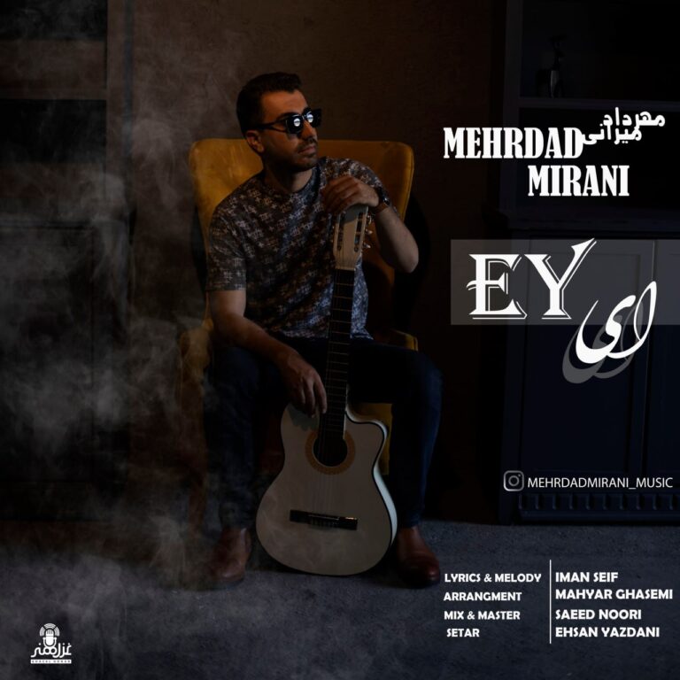 دانلود آهنگ مهرداد میرانی ای